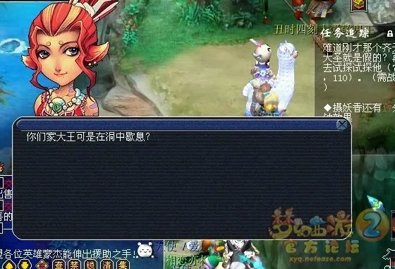 梦幻西游真假美猴王剧情攻略