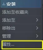 《勇气默示录2》中文怎么设置?中文设置方法介绍