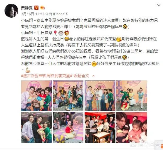 贾静雯生下第三个女儿为什么不炫娃?