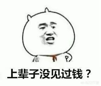 大家怎么看待结婚送礼中的各种奇葩情况?