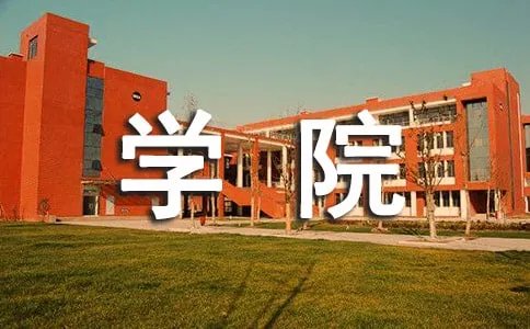 山东行政学院属于正规大学吗