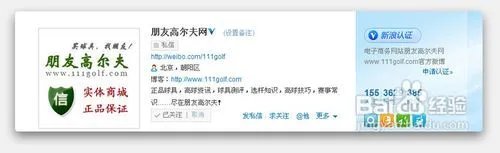如何了解进对朋友高尔夫商城?