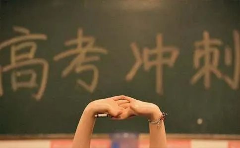 高考复读政策