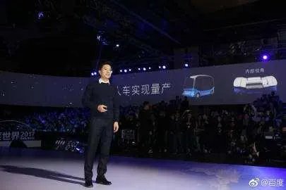 如何评价2017百度世界大会?