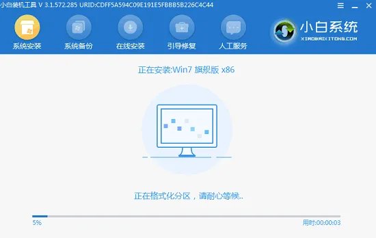 xp升级到win7傻瓜教程