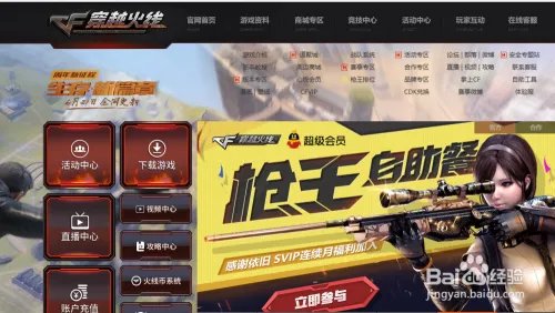cf威锋 怎么领