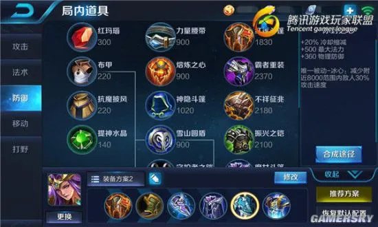 王者荣耀雅典娜出装推荐 雅典娜出什么装备厉害
