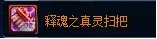 缔造者穿什么装备好 缔造者刷图装备推荐
