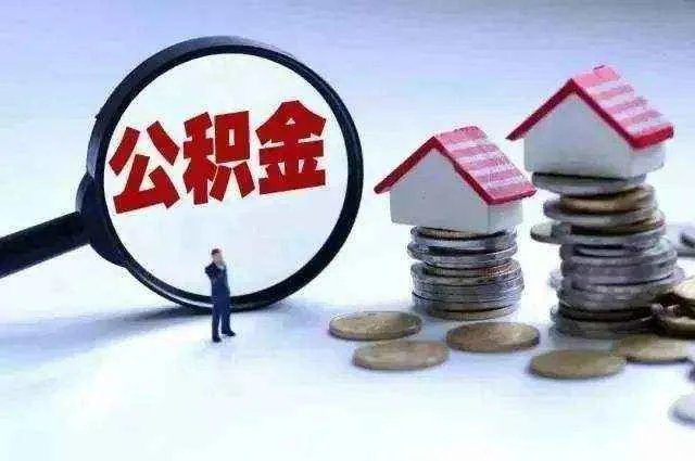 公积金贷款利率会上浮吗
