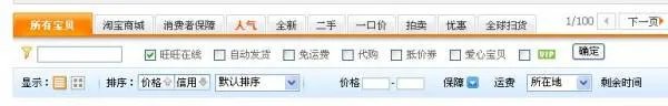 在淘宝网上买的东西越多,优惠就越多吗