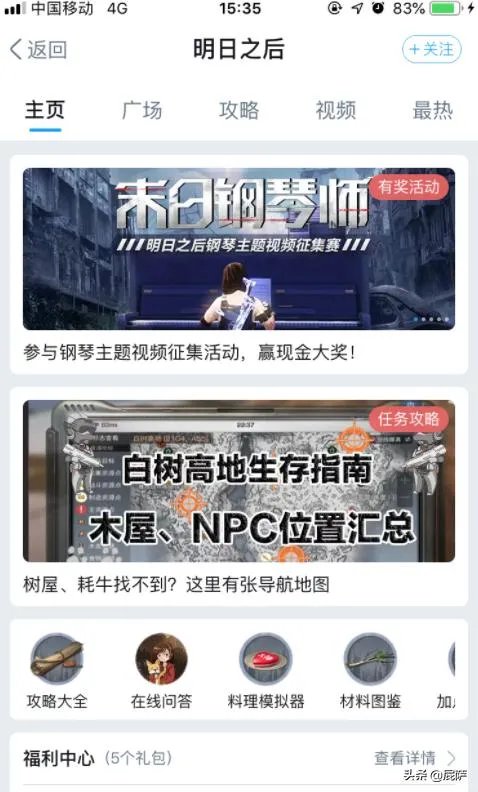 网易大神明日之后加点模拟器怎么用?