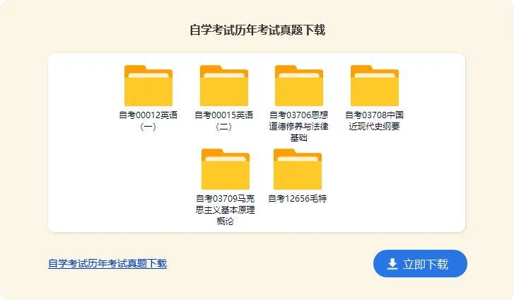 东北大学自考有什么专业