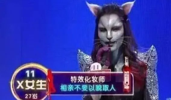 猫脸女孩上非诚勿扰相亲,不料10年内没人敢牵手,卸妆后结局如何?