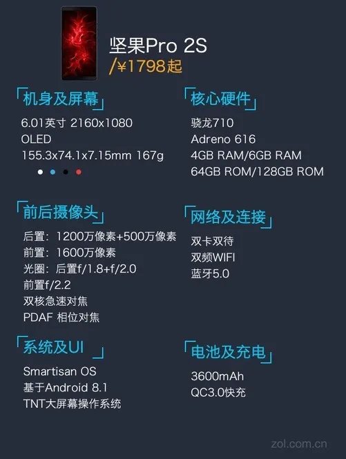 坚果Pro 2S评测：TNT附身软件爆发老罗要成
