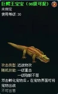凌云仙境宠物攻略-新版系列介绍