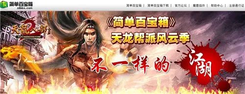 天龙新手必知!超给力的四绝庄攻略
