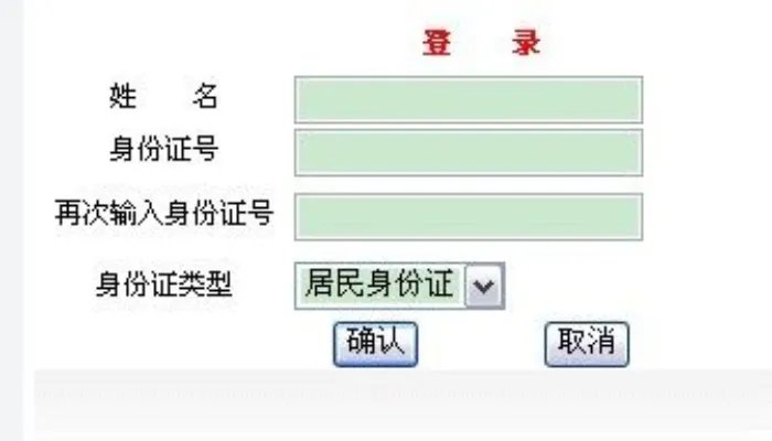2018年国家公务员考试成绩查询准考证号忘了怎么办?