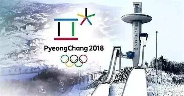 平昌冬奥会今日举办开幕式，你最期待哪个环节？