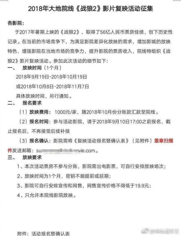 《战狼2》复映吴京为什么不知道?你怎么看?