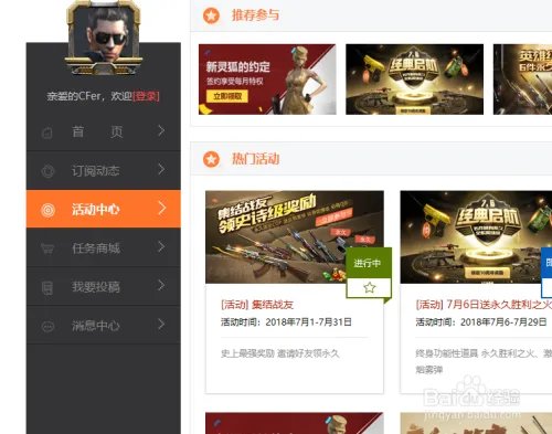 cf威锋 怎么领