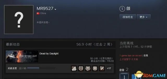 《黎明杀机》开发商放大招 你被永远封禁了吗?
