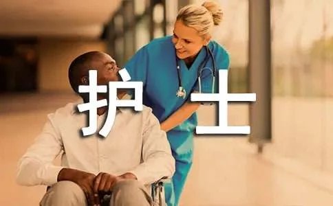 护士长自我评价