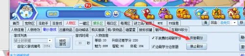 洛克王国东哥辅助3.8怎么用
