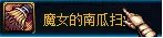 缔造者穿什么装备好 缔造者刷图装备推荐