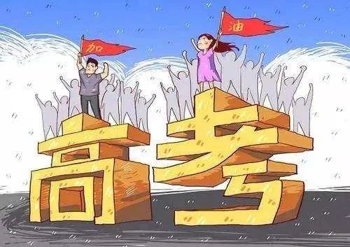 山西省2019年高考分数线