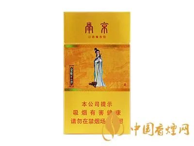 2021最新南京雨花石细支多少钱一包价格表图一览
