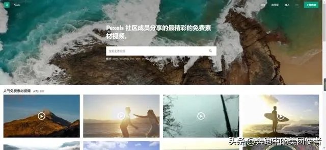 免费下载短视频素材