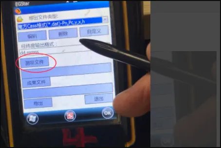 华测如何导出测量数据