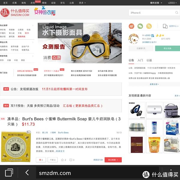 黑莓手机评测