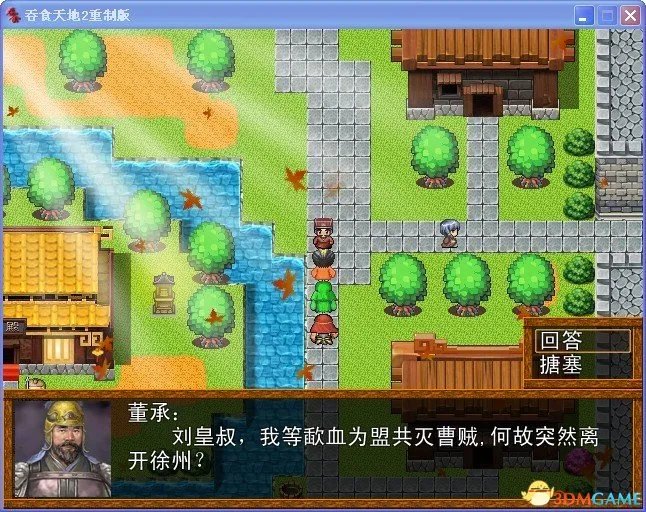吞食天地2:重制版 图文全攻略 全流程详细攻略