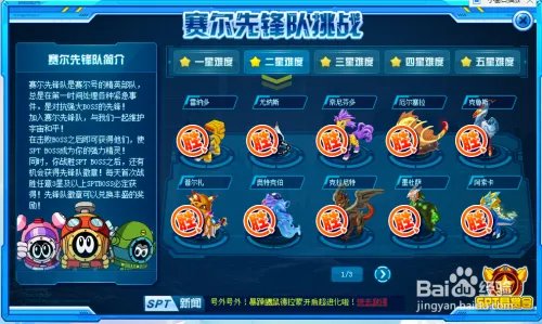 赛尔号克拉尼特在哪怎么打?