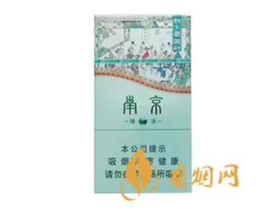 2021最新南京雨花石细支多少钱一包价格表图一览