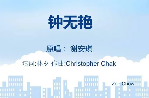 十大最好听的粤语歌曲排行榜：相依为命上榜，第四最为火爆