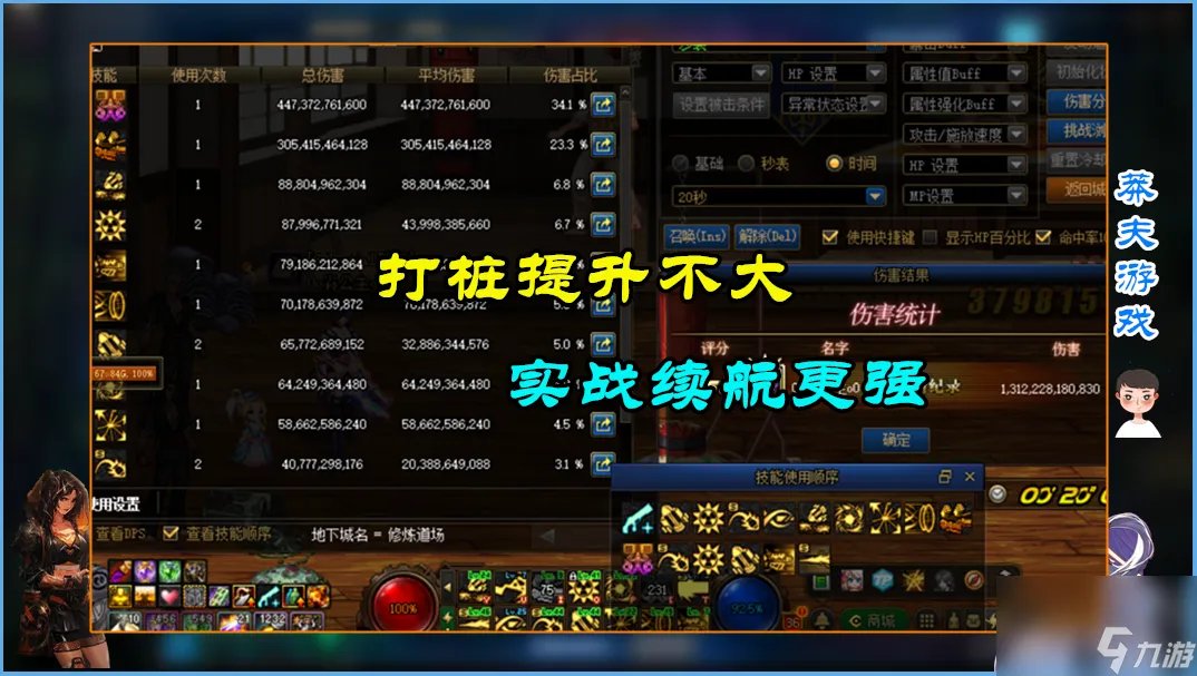 地下城绝杀技能加点 dnf刷图最快的职业