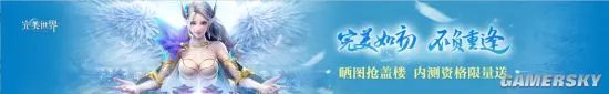 《完美世界》手游官方论坛开启—9月20日我们论坛见!