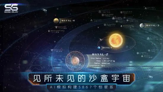 第二银河精美壁纸欣赏 好看壁纸分享