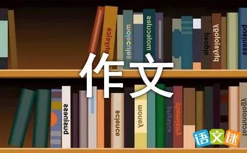 我爱我的祖国作文：我爱你，祖国