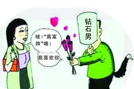 在珍爱网上遇到一个感情骗子,我该放过他吗?