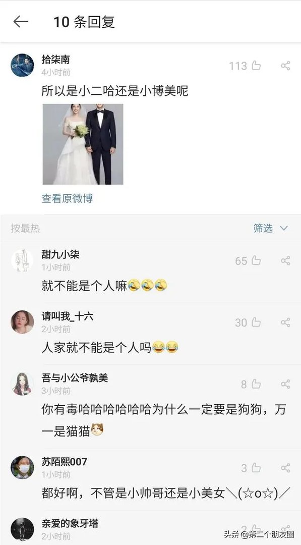 唐艺昕宣布怀孕，你有什么想说的？