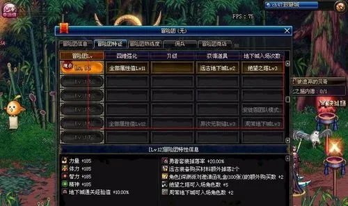 DNF如何刷领主之塔