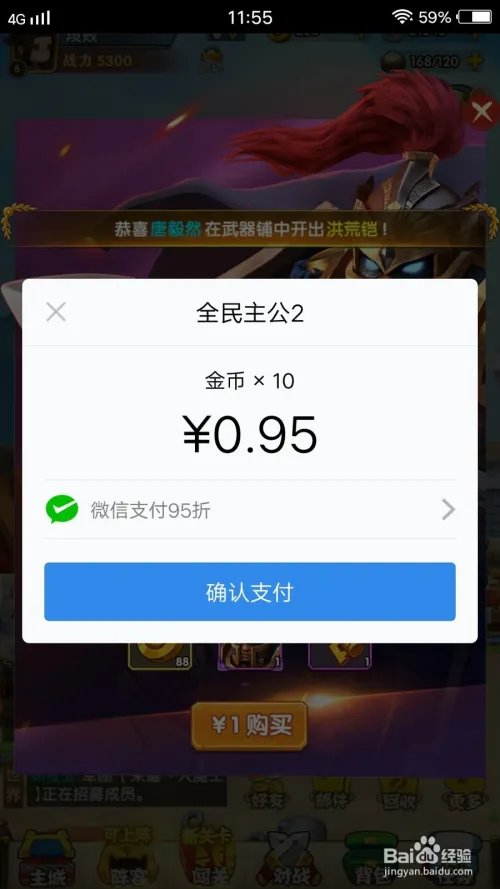 全民主公2如何参与一元购