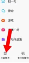 快手极速版怎么没有红包了 红包挂件开启方法