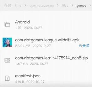 为什么安装英雄联盟手游显示安装失败 解决方法分享