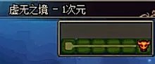 DNF魂异界虚无之境打法攻略