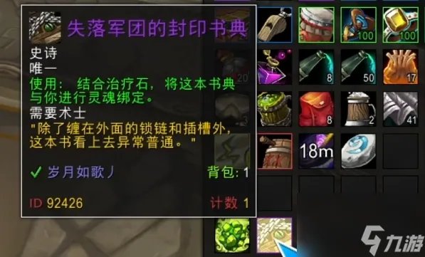 魔兽世界绿火任务触发物品介绍