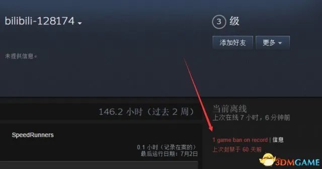 《黎明杀机》开发商放大招 你被永远封禁了吗?